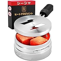 Amazon.co.jp: シーシャ ヒートマネジメント システム アルミ合金製